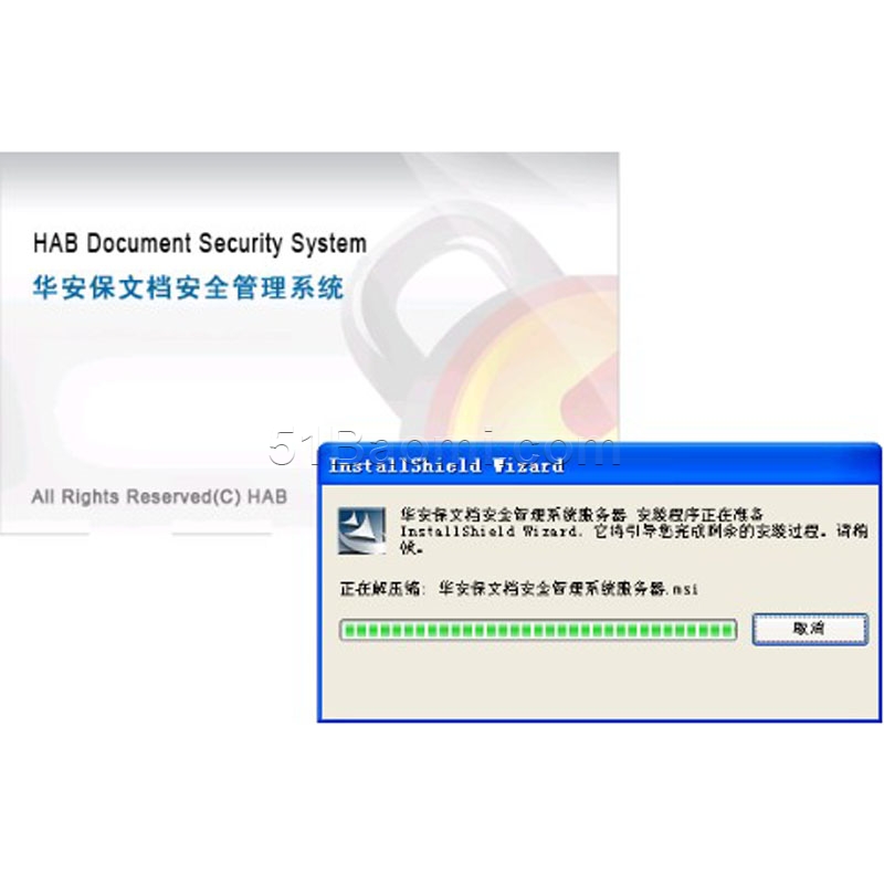 华安保 文档安全管理系统