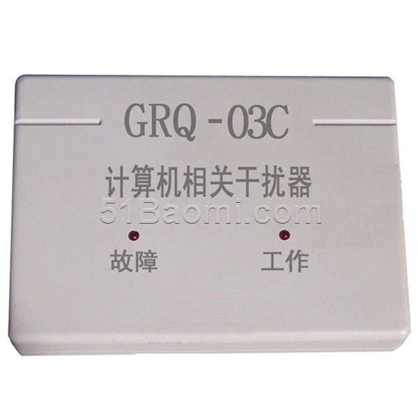 GRQ-03C型 计算机相关干扰器 防计算机视频信息泄漏器