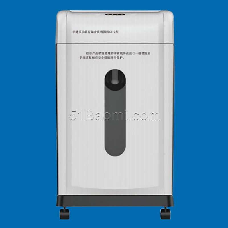 华建SZ-2 型 多功能存储介质销毁机